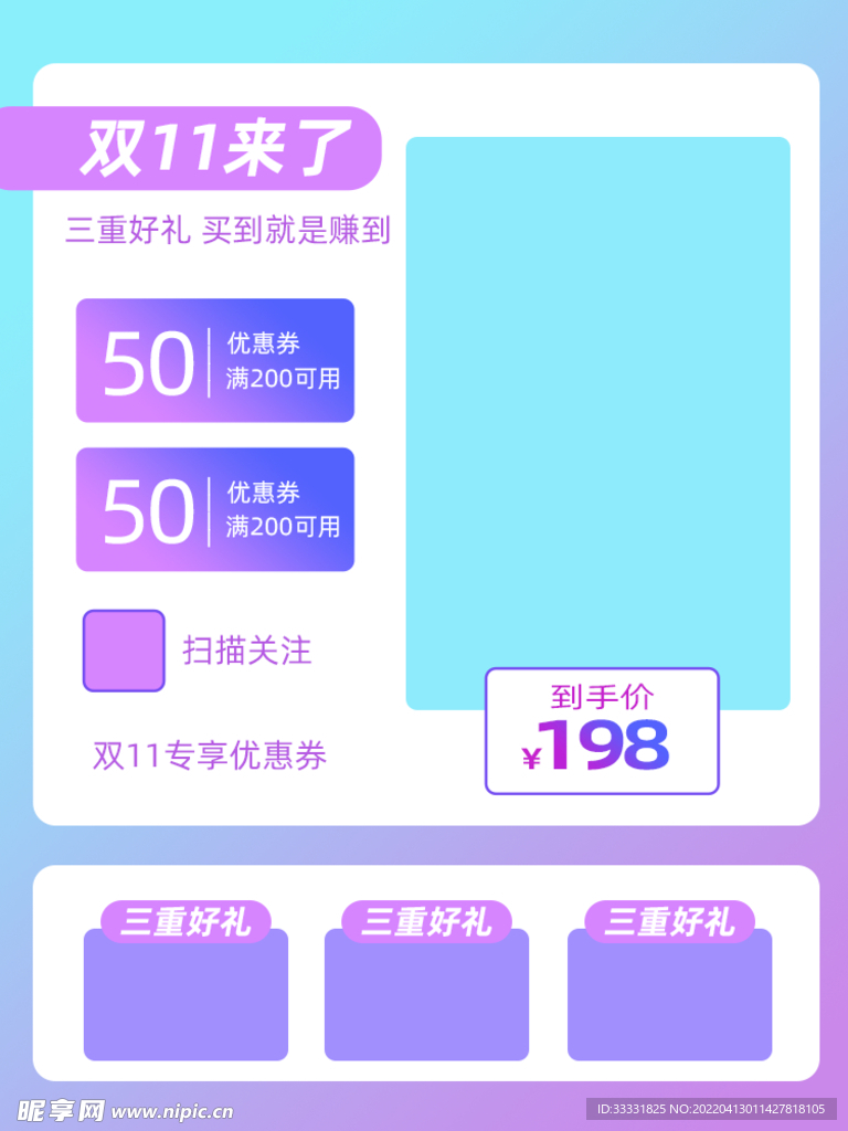 电商主图模板