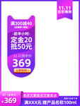电商主图模板