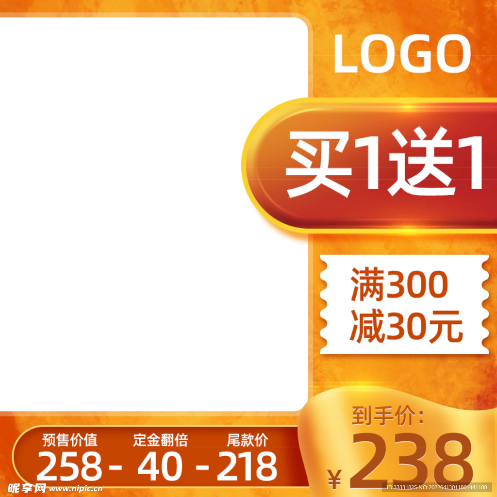 电商主图模板