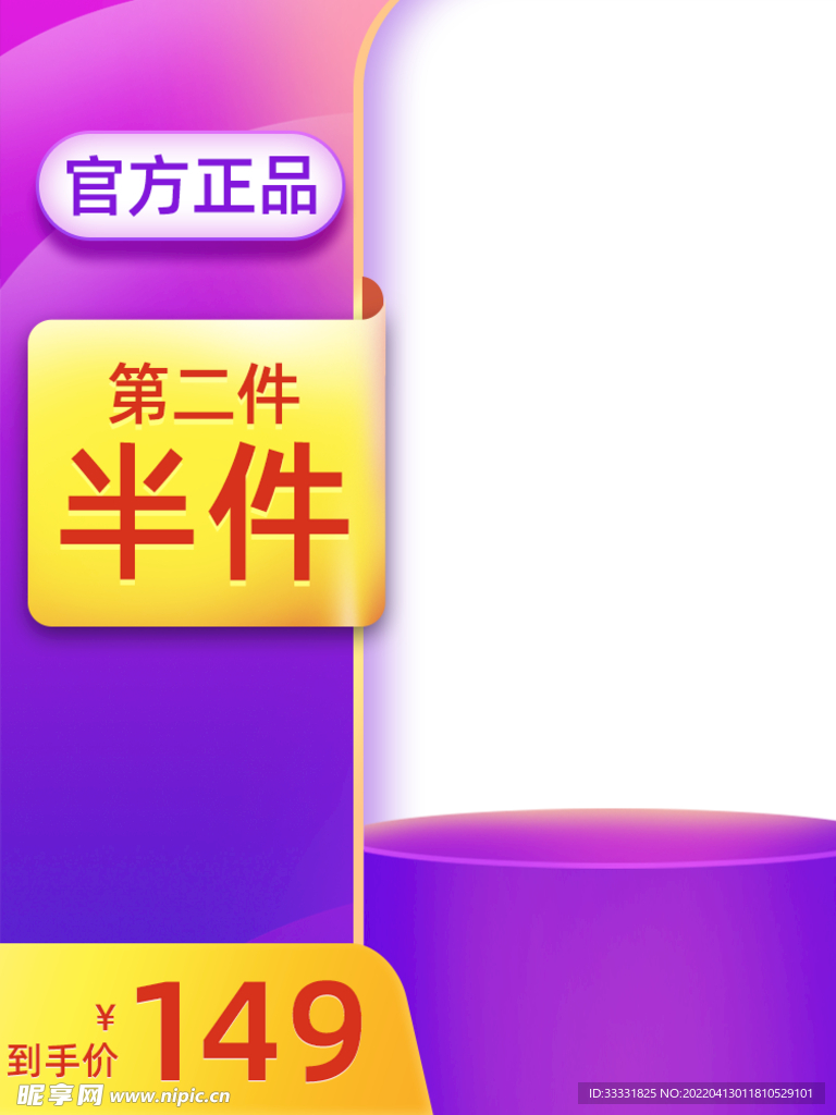 电商主图模板