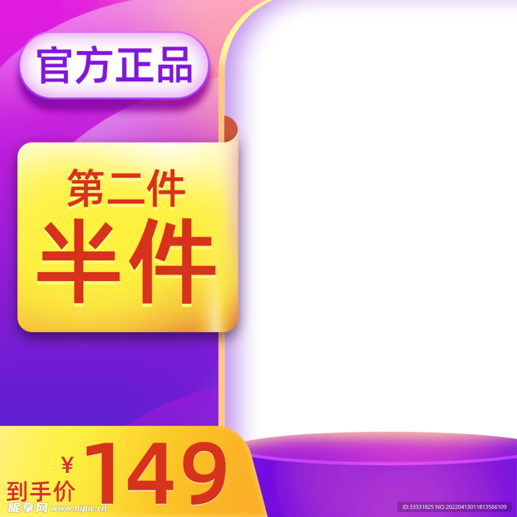 电商主图模板