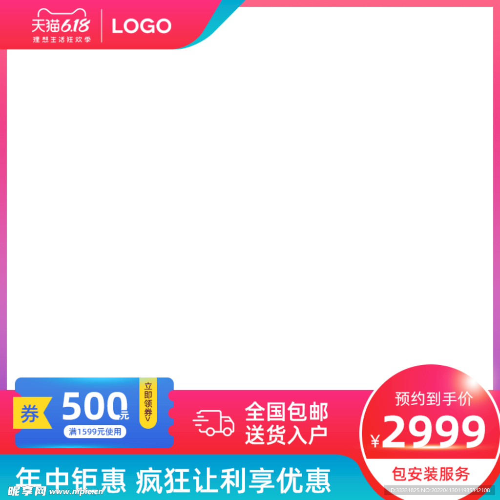 电商主图模板