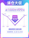 电商主图模板