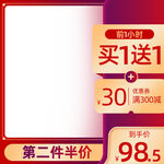电商主图模板