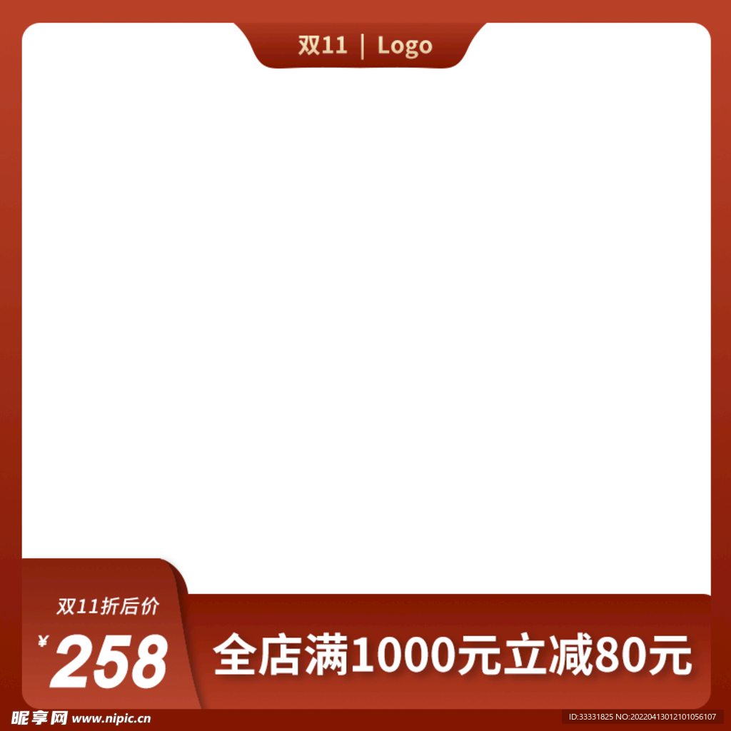 电商主图模板