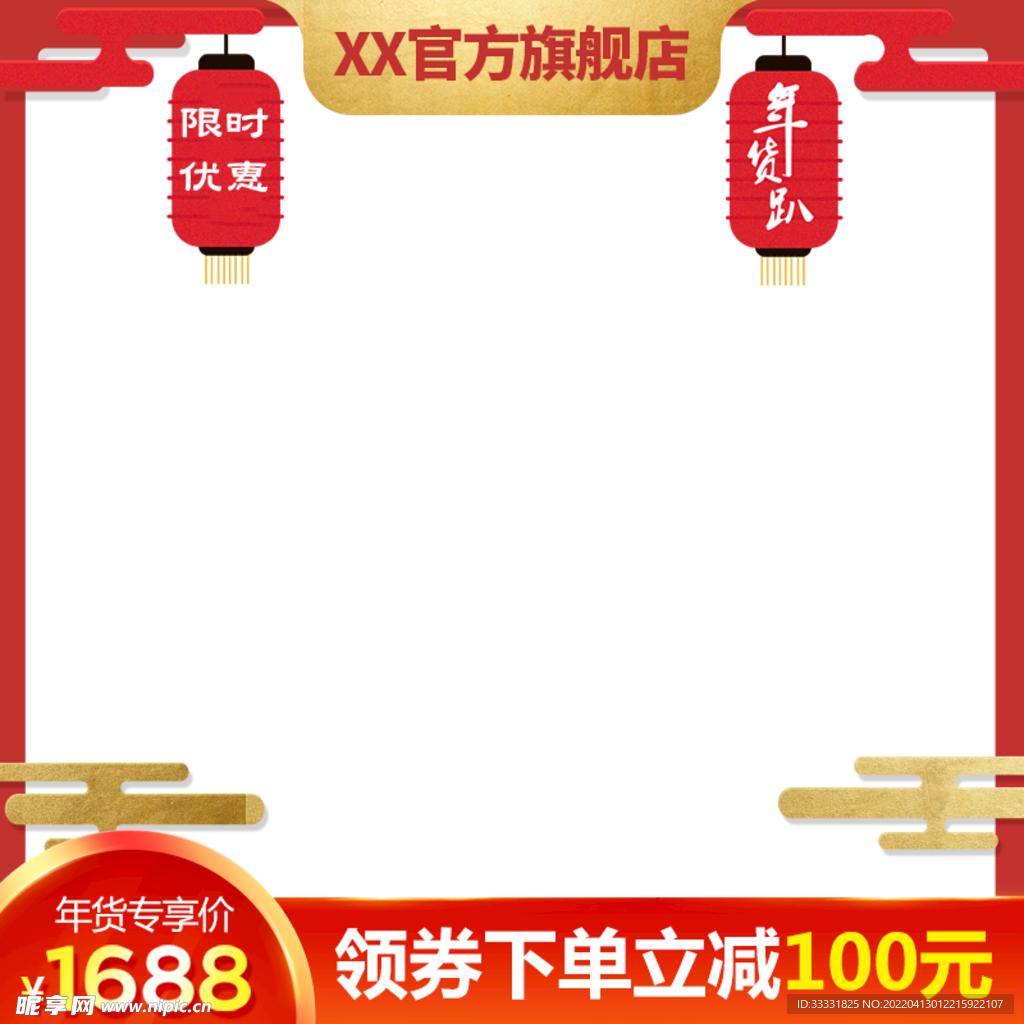电商主图模板
