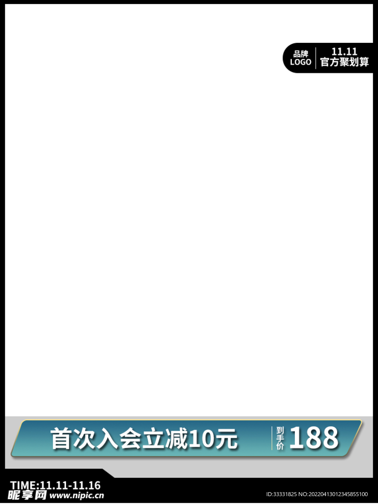 电商主图模板