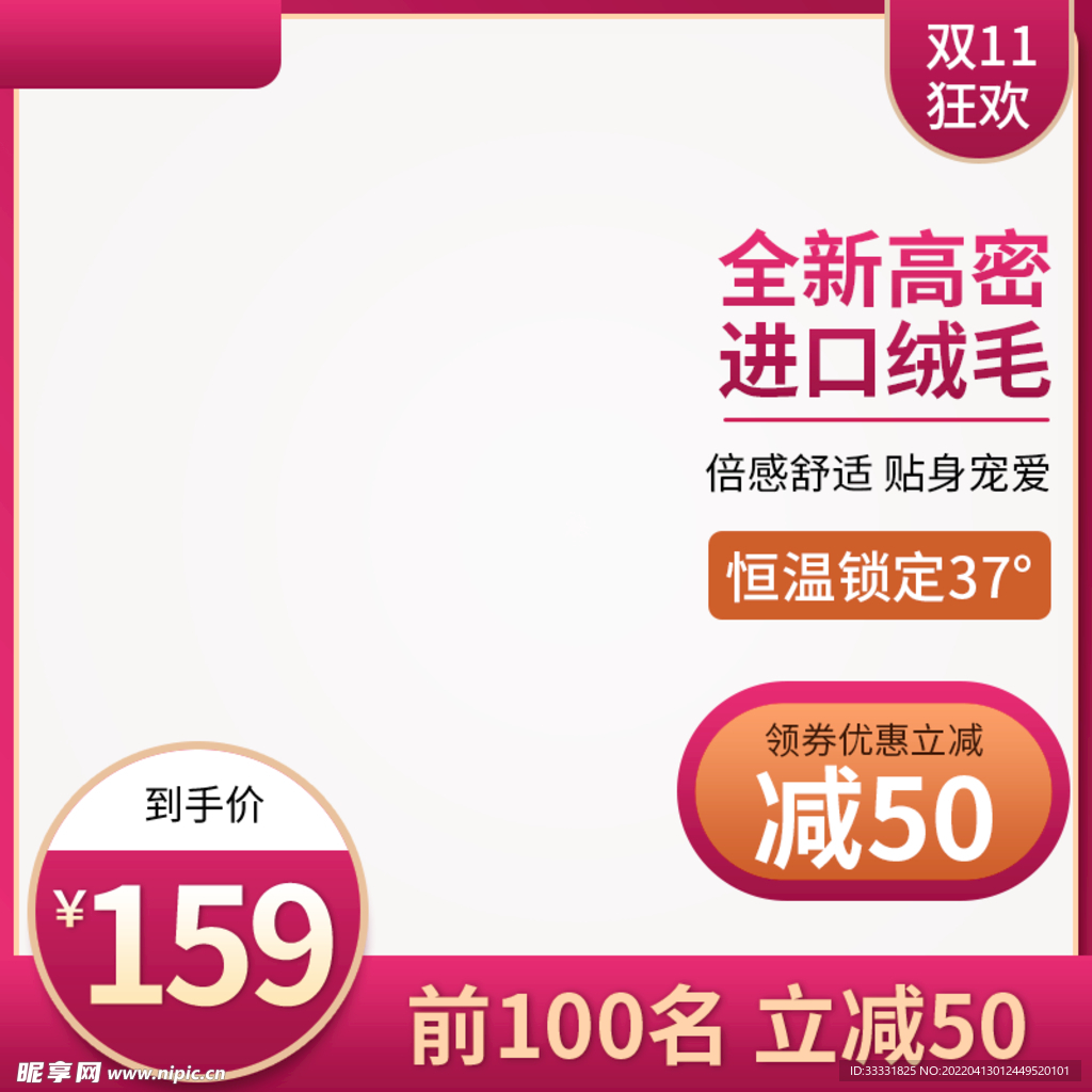 电商主图模板