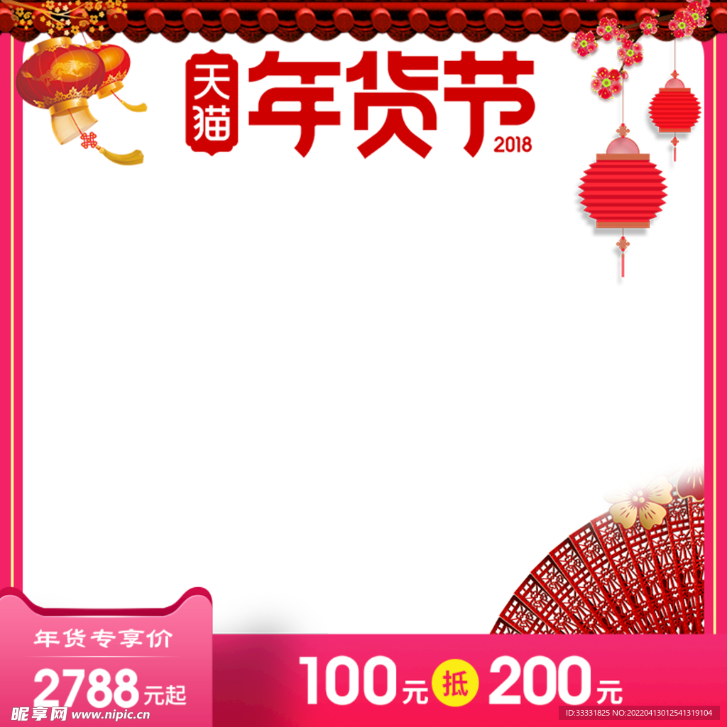 电商主图模板