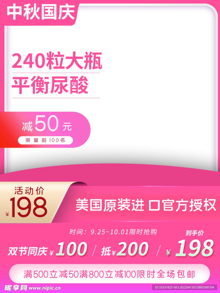 电商主图模板