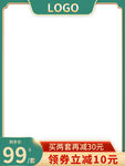 电商主图模板