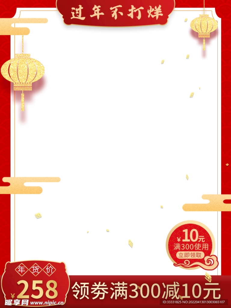 电商主图模板