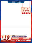 电商主图模板