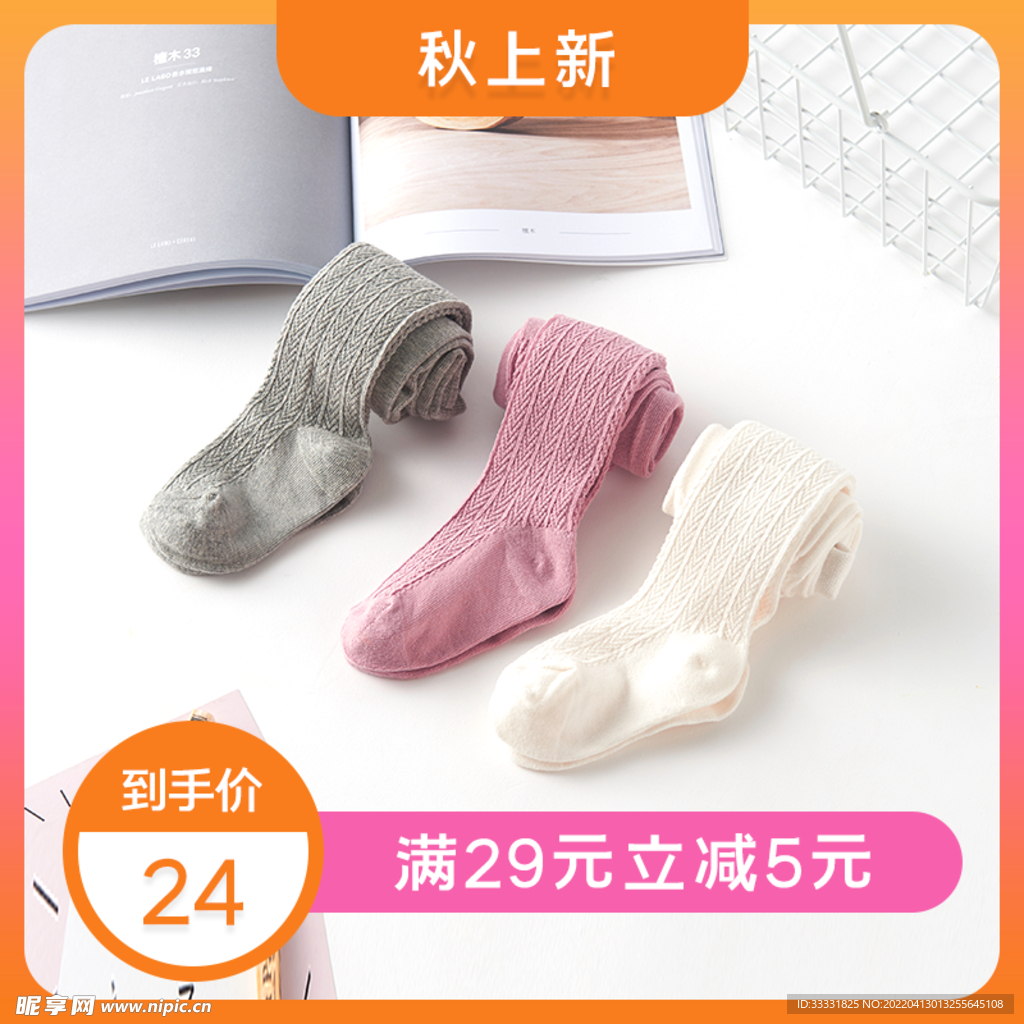 电商主图模板