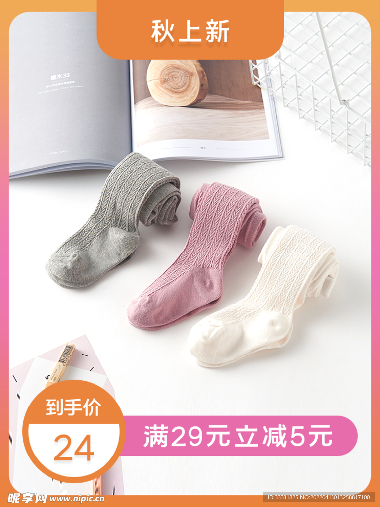 电商主图模板