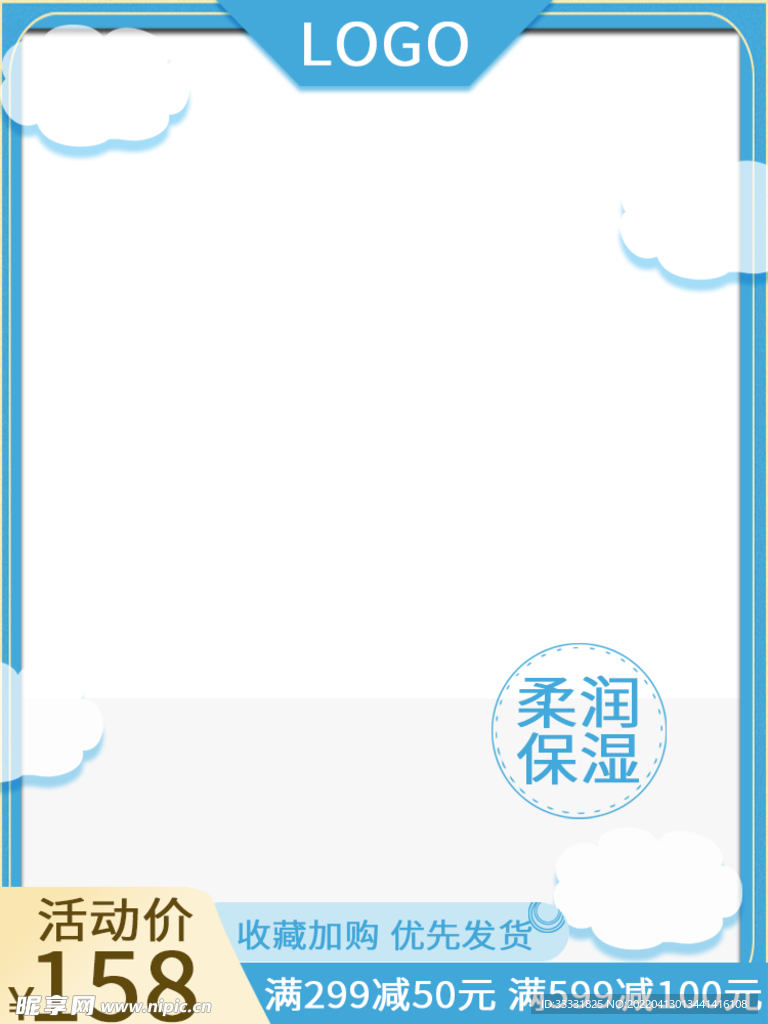 电商主图模板
