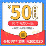 电商主图模板