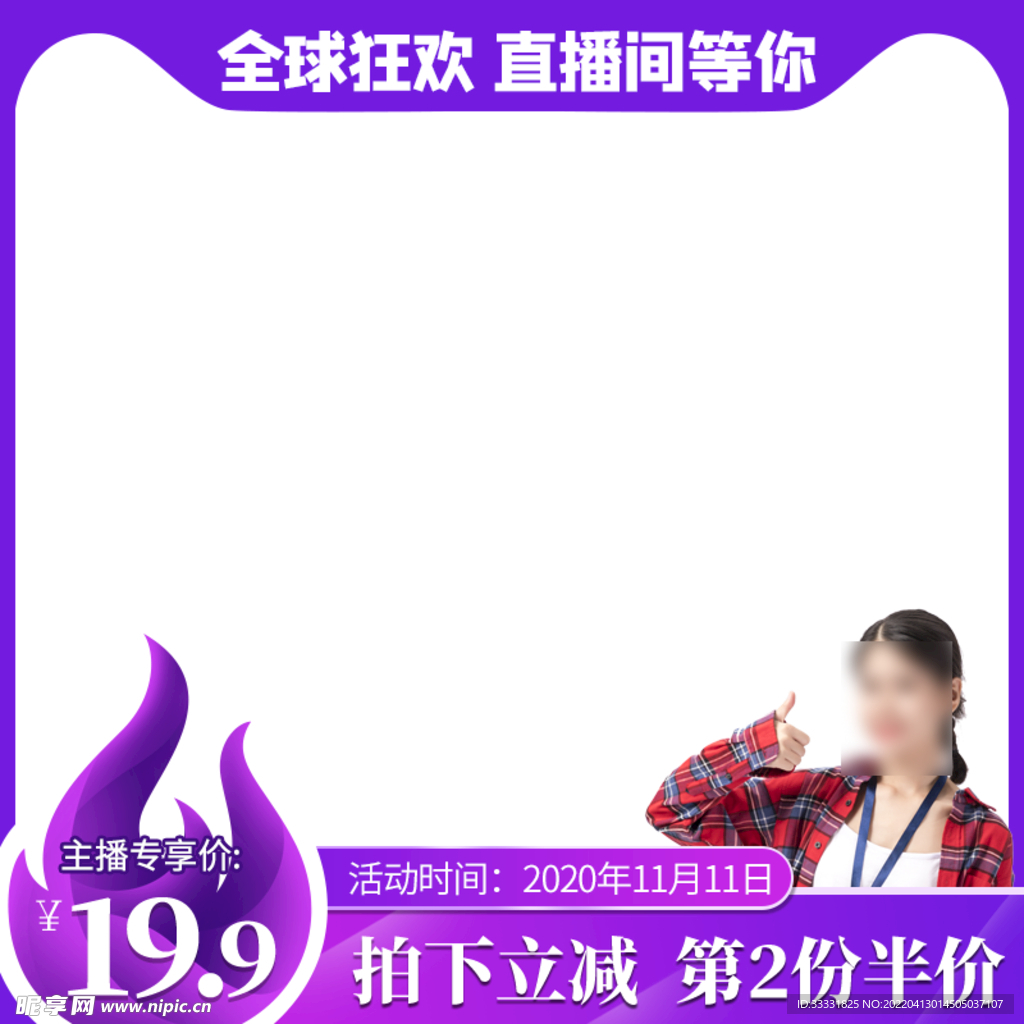 电商主图模板