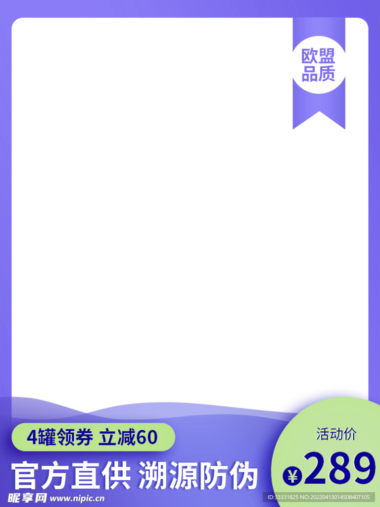 电商主图模板