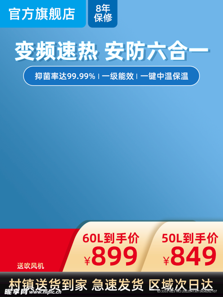 电商主图模板