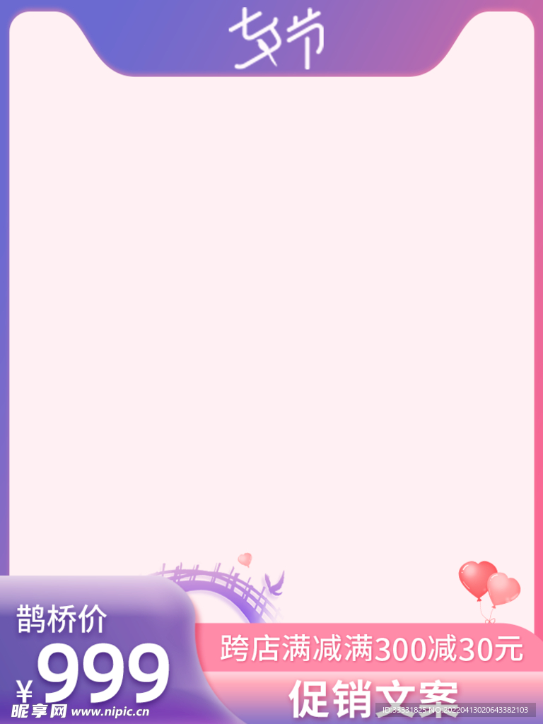 电商主图模板