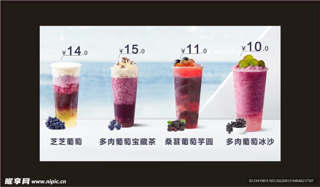 桑葚葡萄