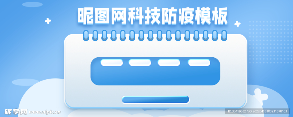  蓝色banner