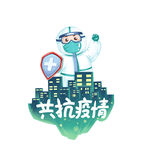 防疫医生共同抗疫
