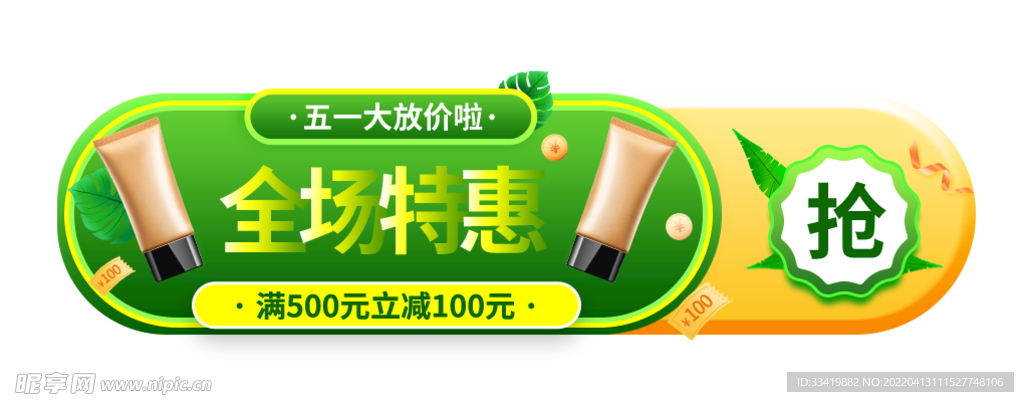 电商绿色标题