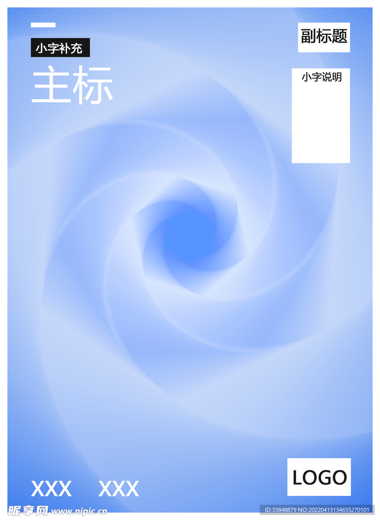 商务海报排版
