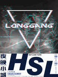 夜晚小镇