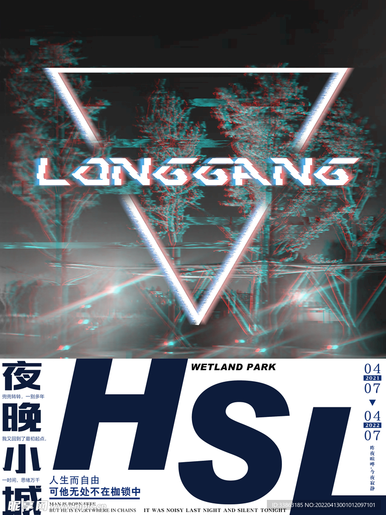 夜晚小镇