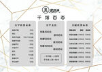 美甲美睫价目表高端定制海报美业