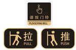 推拉
