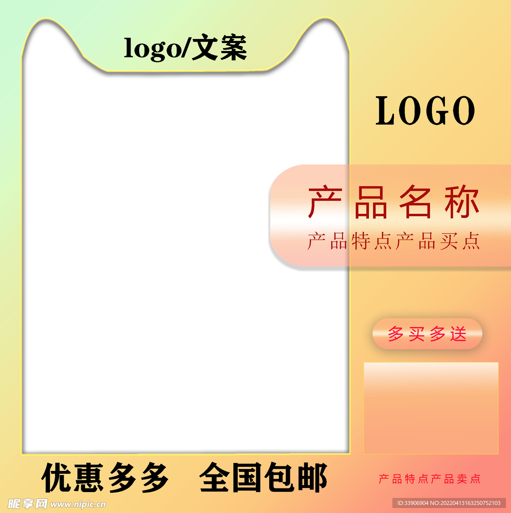 淘宝主图 淘宝图  图片 素材