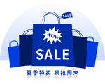SALE 特卖 促销
