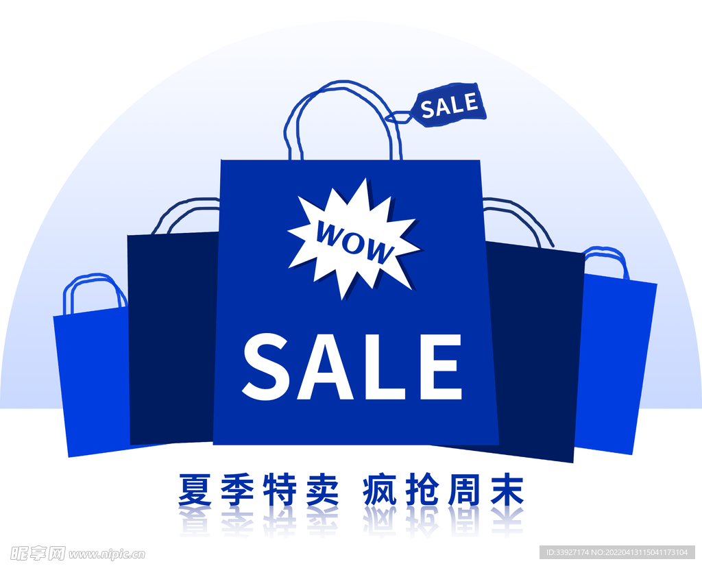 SALE 特卖 促销