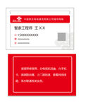 企业名片
