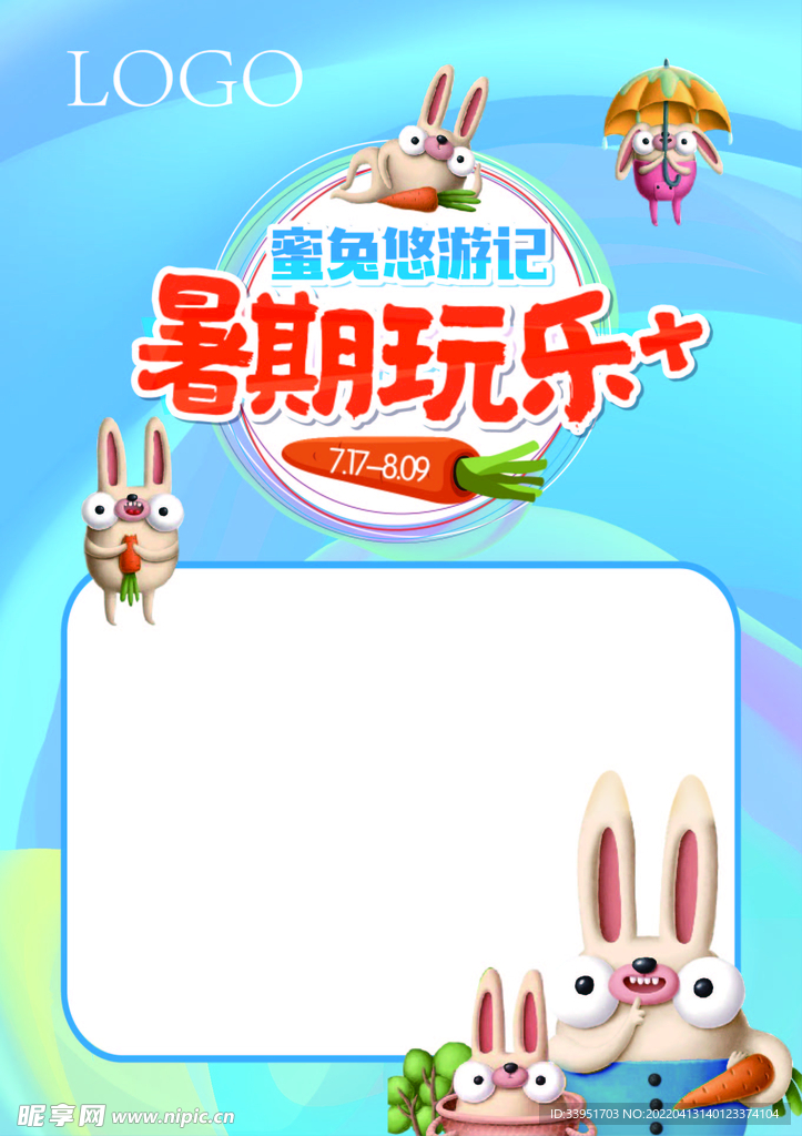 暑期玩乐