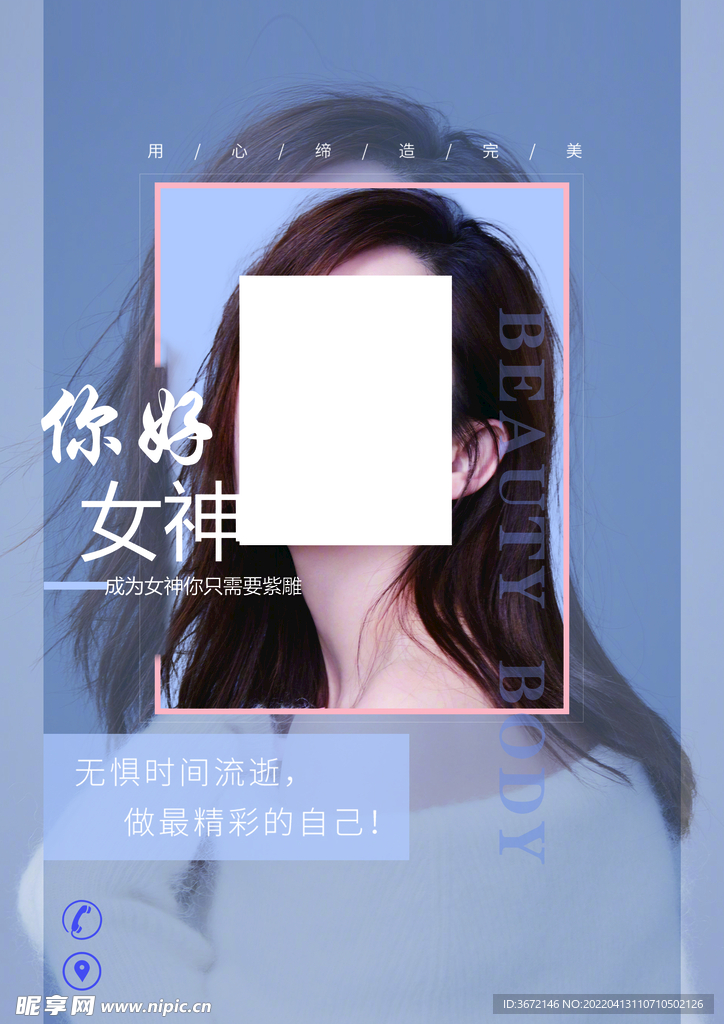 女神
