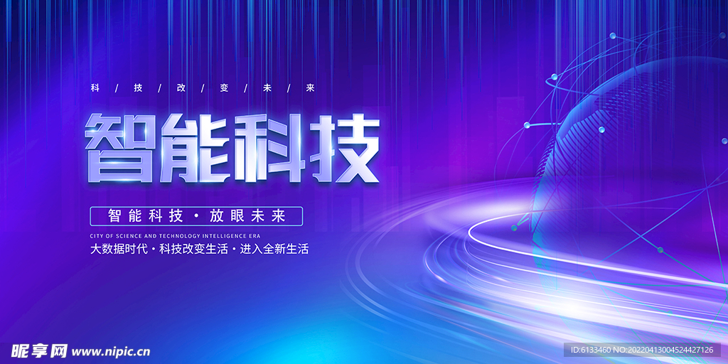 科技海报