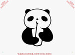 熊猫茶百道