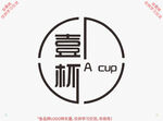 一杯