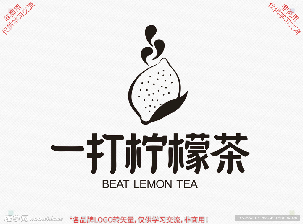 一打柠檬茶