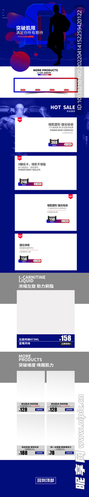 电商活动首页排版