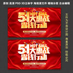 51大惠战