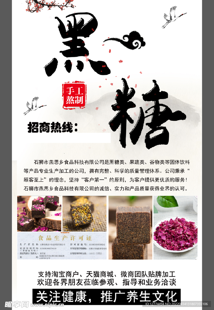 黑糖红糖