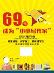 小小写作家