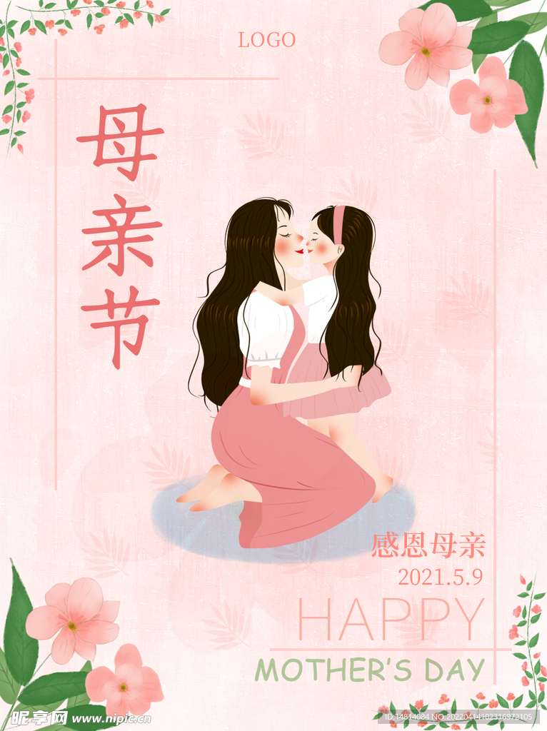 母亲节