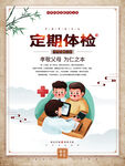 公益海报